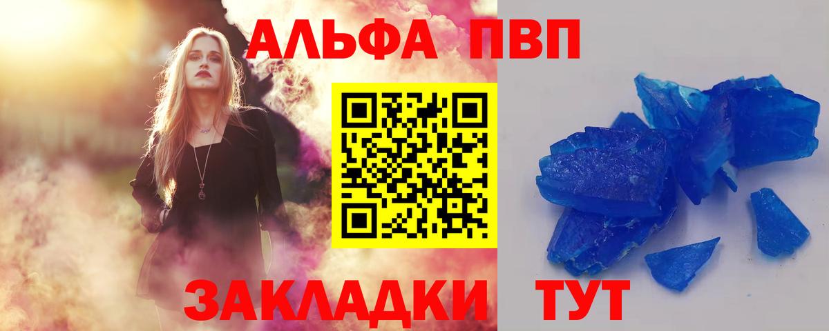 Альфа ПВП СК Сыктывкар