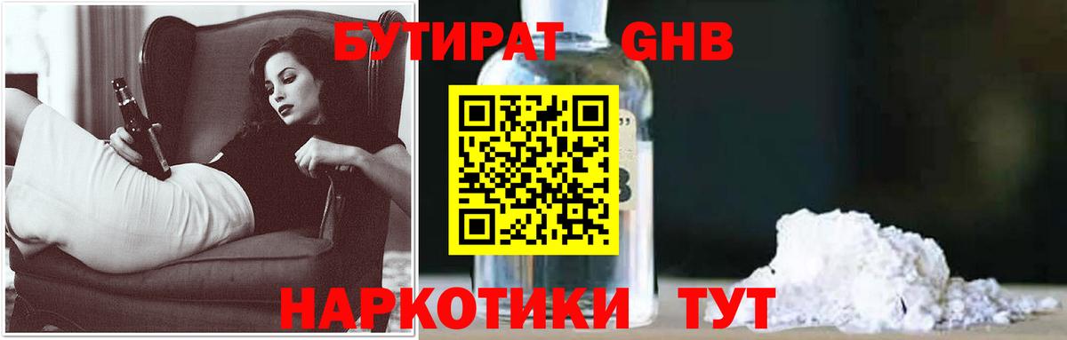 Сыктывкар  Бутират буратино  Вход с VPN 