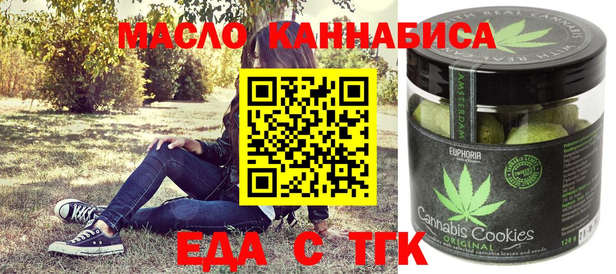 Сыктывкар  Canna-Cookies конопля  Вход с VPN 