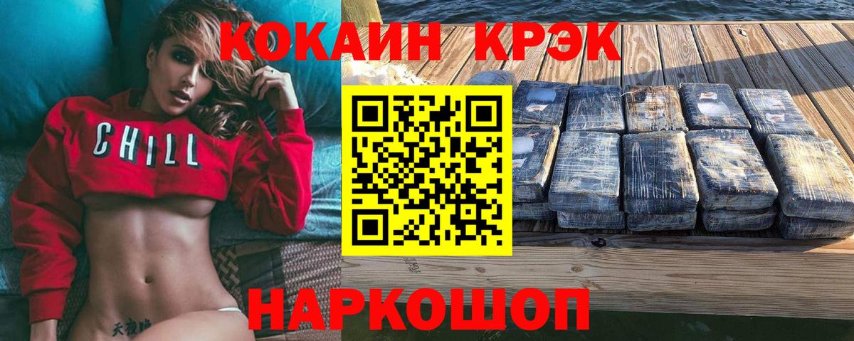 COCAIN  Вход с VPN  Сыктывкар  Cocaine 97% 