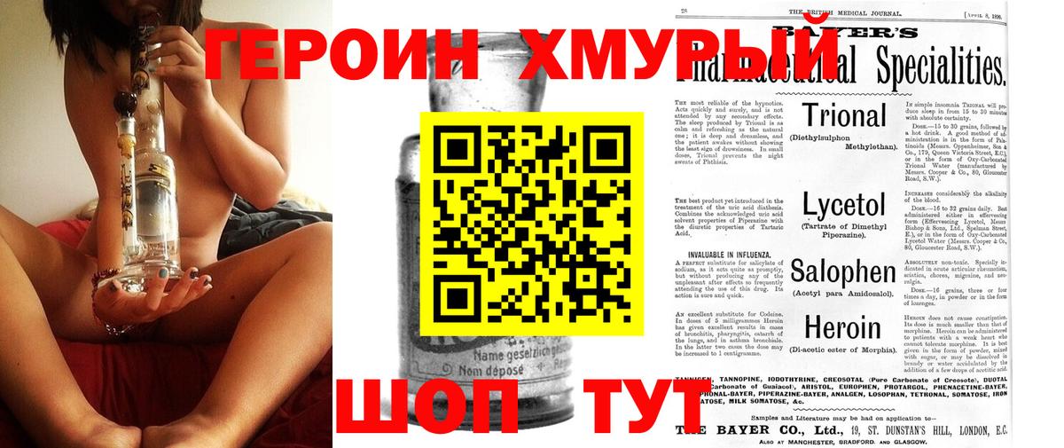 ГЕРОИН  Вход с VPN  Сыктывкар  ГЕРОИН Афган 