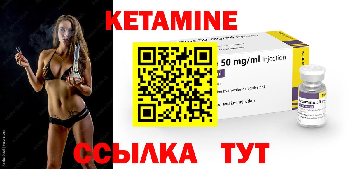 Кетамин ketamine Сыктывкар