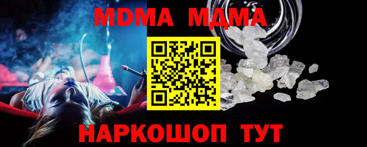 MDMA молли  MDMA кристаллы  МДМА  Вход с VPN  Сыктывкар 