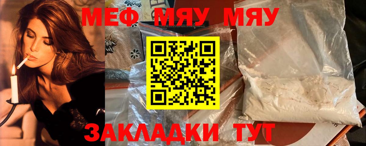 МЕФ кристаллы Сыктывкар