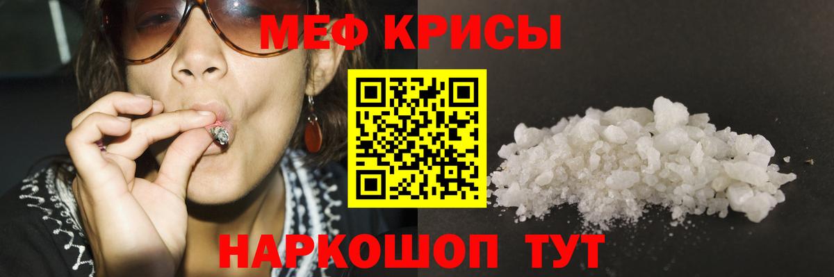 Меф  Мефедрон mephedrone  Вход с VPN  Сыктывкар 