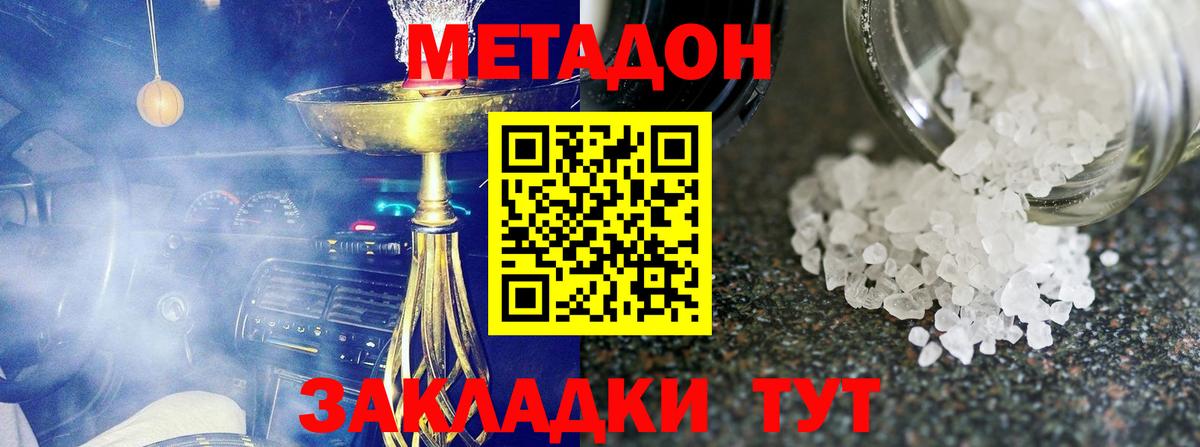 Метадон VHQ Сыктывкар