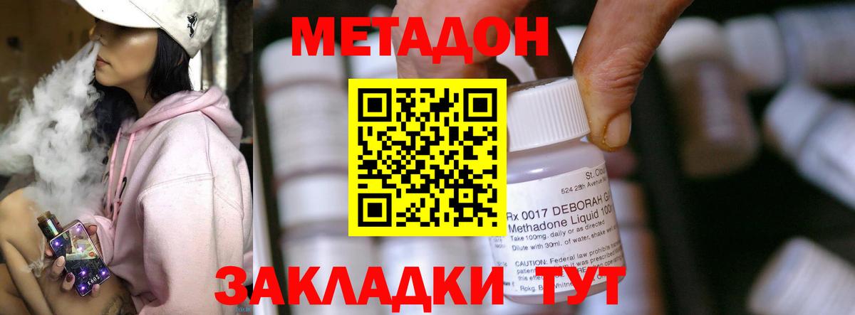 МЕТАДОН methadone  МЕТАДОН белоснежный  Сыктывкар  Вход с VPN 