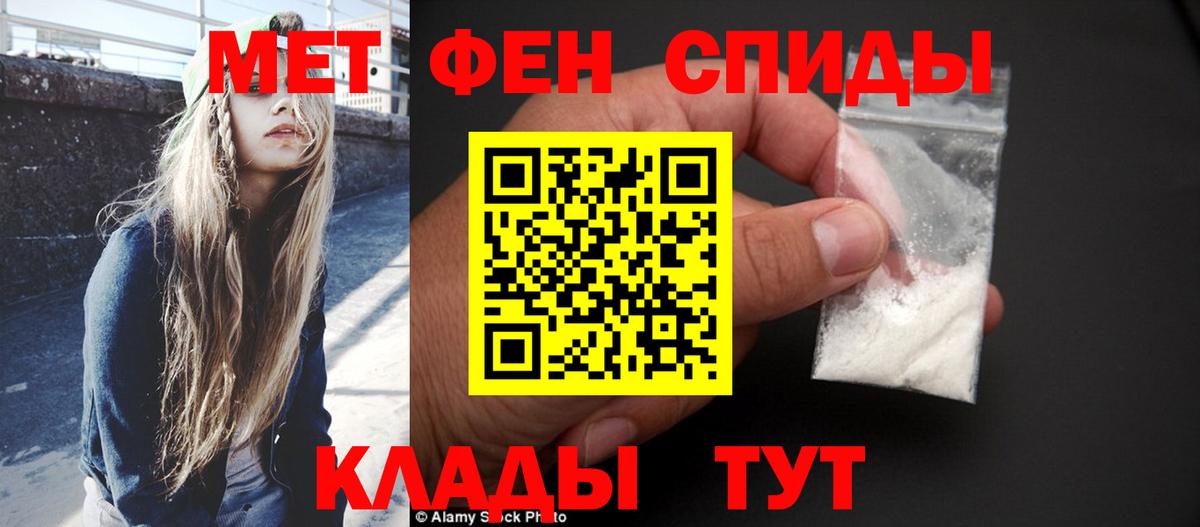 Метамфетамин мет  Первитин  Сыктывкар  Вход с VPN  Метамфетамин мет 