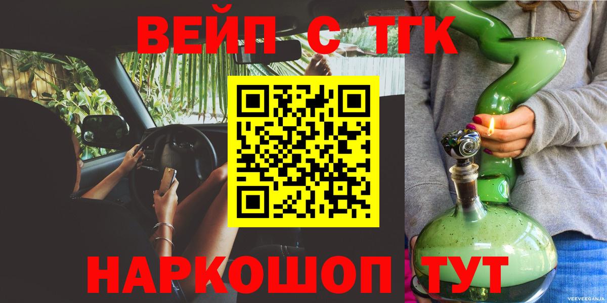 Дистиллят ТГК жижа  Вход с VPN  Сыктывкар 