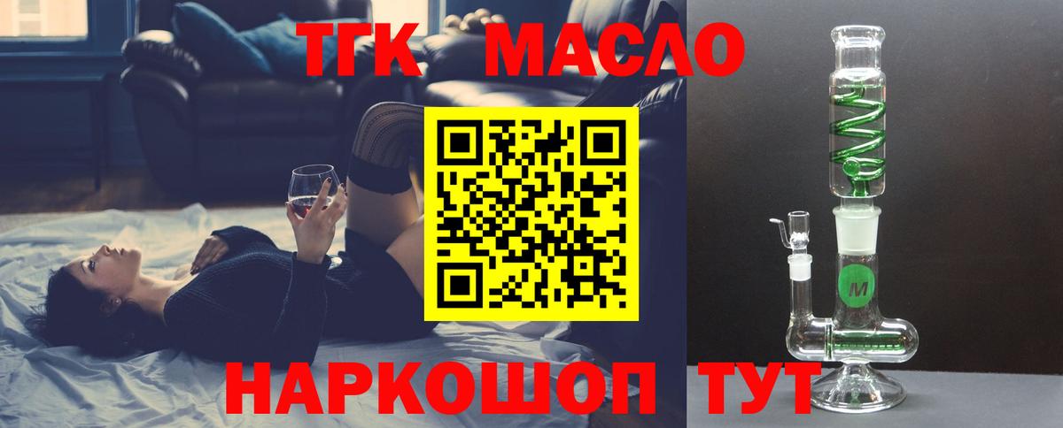 Дистиллят ТГК Wax Сыктывкар